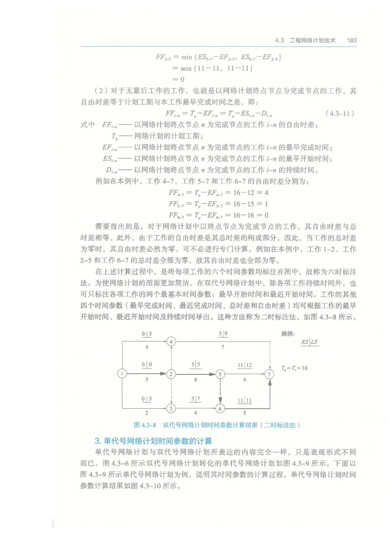 2026一建-管理教材_2026年一级建造师_一建教材