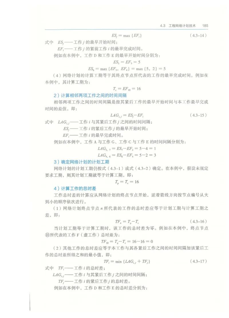 2026一建-管理教材_2026年一级建造师_一建教材