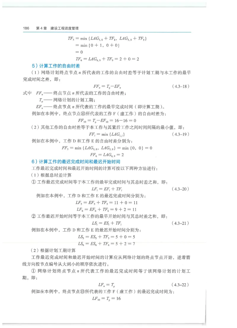 2026一建-管理教材_2026年一级建造师_一建教材