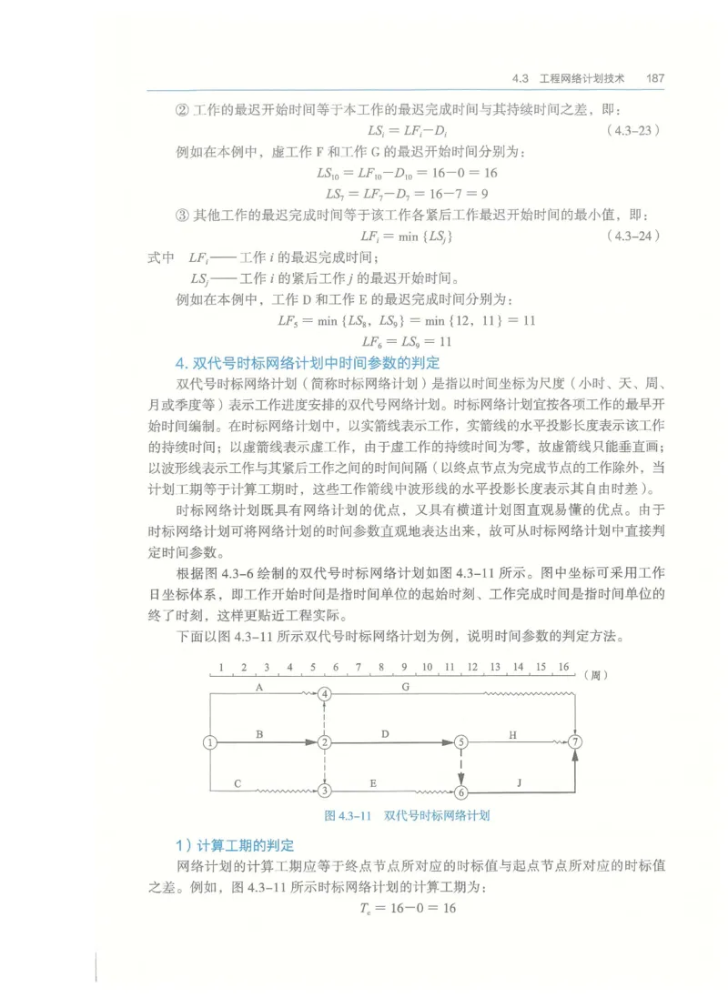 2026一建-管理教材_2026年一级建造师_一建教材