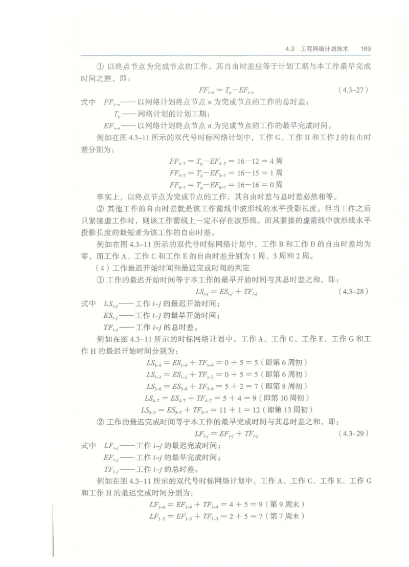 2026一建-管理教材_2026年一级建造师_一建教材