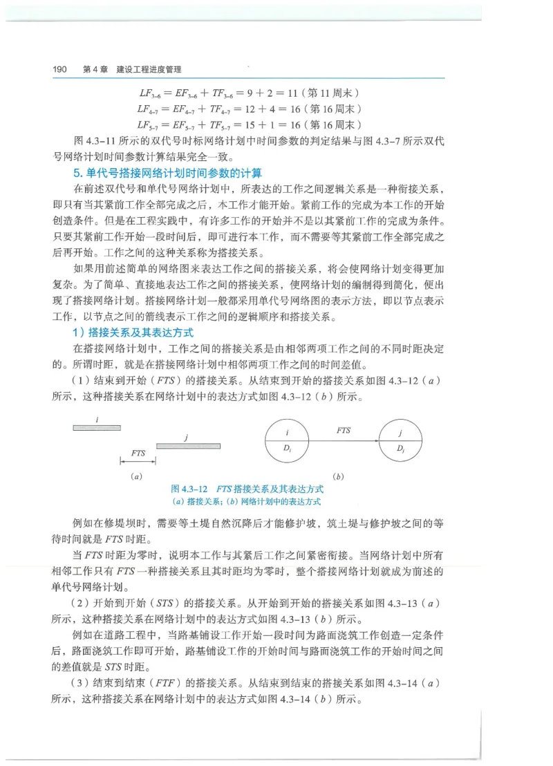 2026一建-管理教材_2026年一级建造师_一建教材