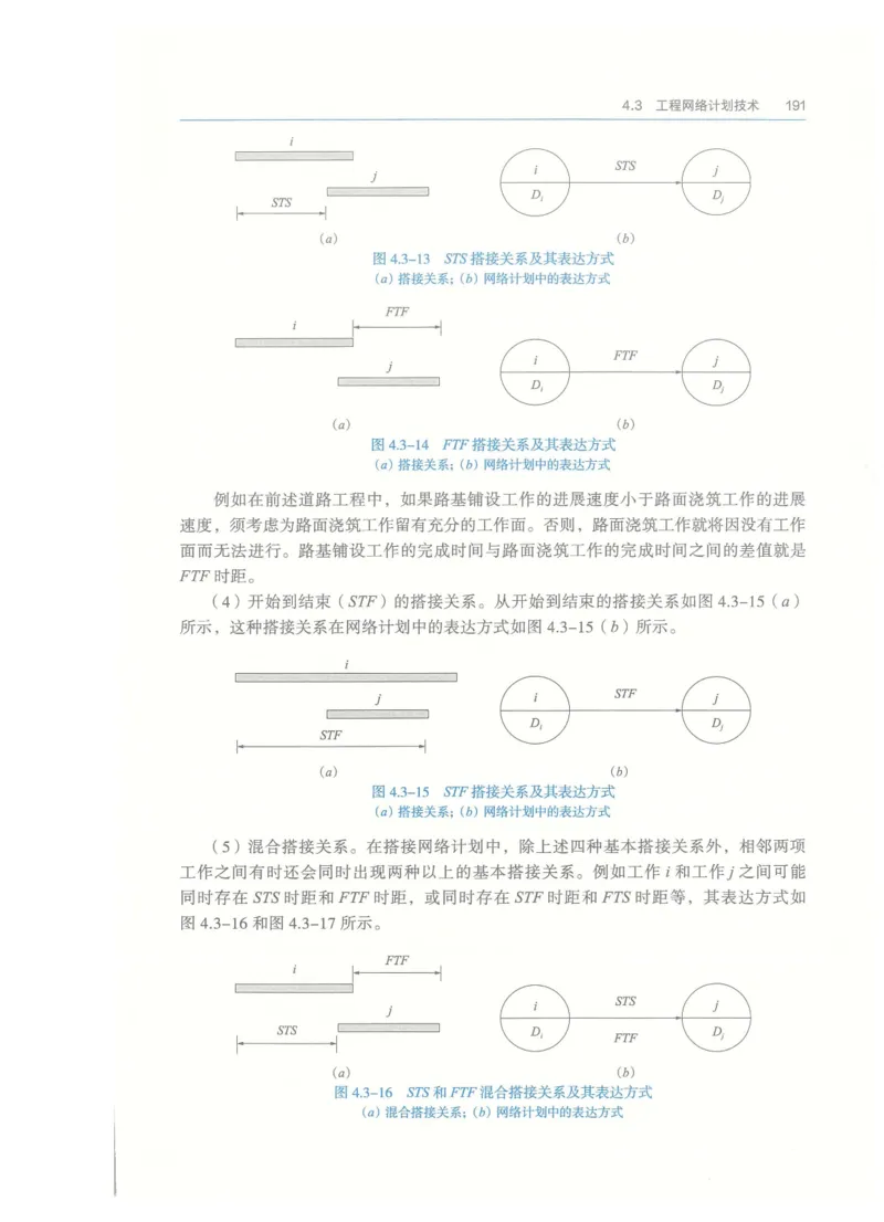 2026一建-管理教材_2026年一级建造师_一建教材