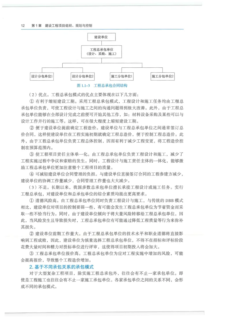 2026一建-管理教材_2026年一级建造师_一建教材