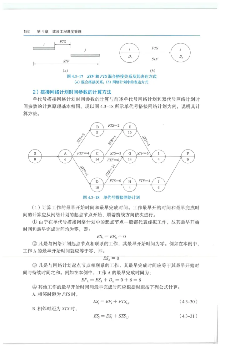 2026一建-管理教材_2026年一级建造师_一建教材