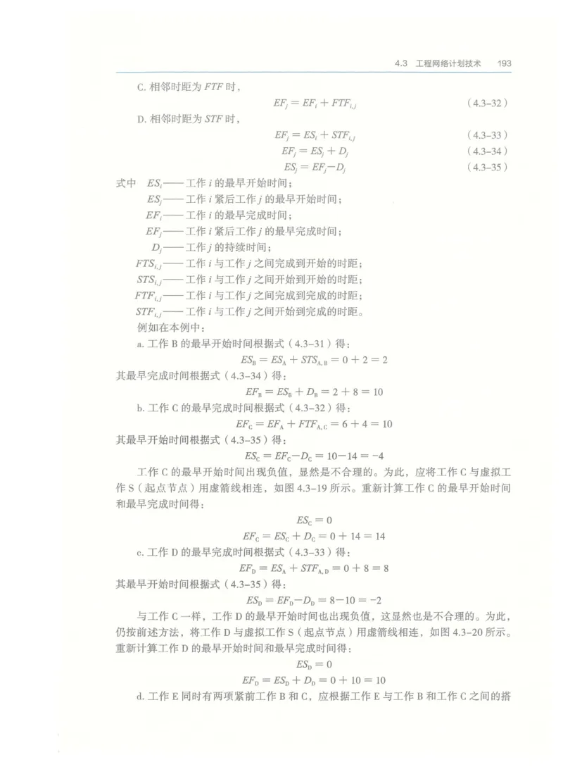 2026一建-管理教材_2026年一级建造师_一建教材