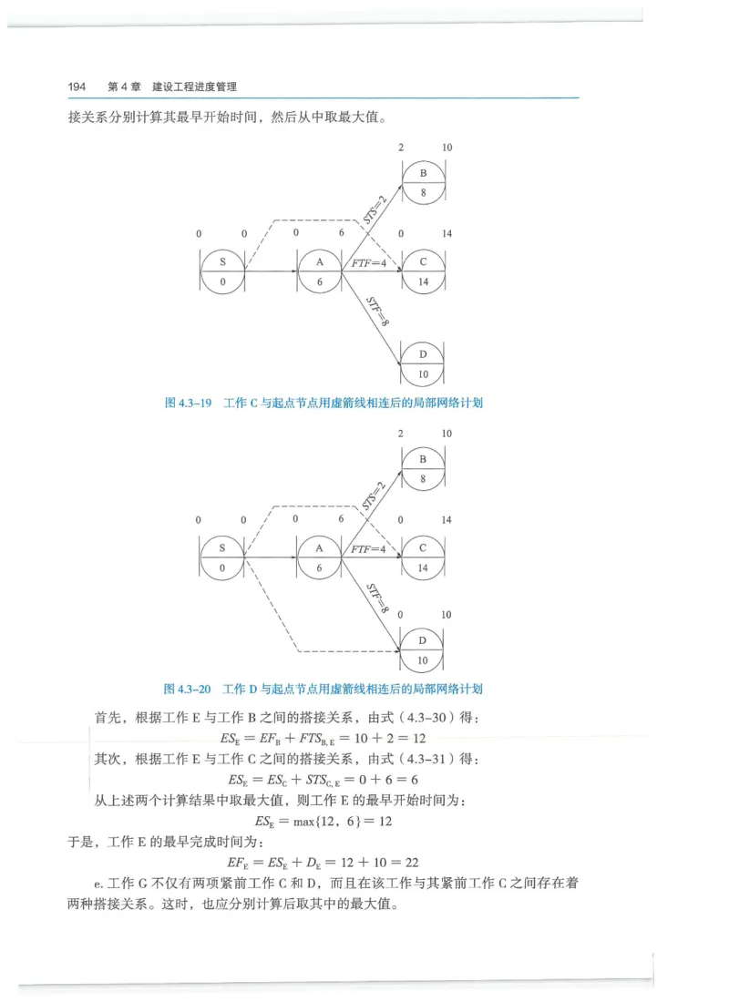 2026一建-管理教材_2026年一级建造师_一建教材