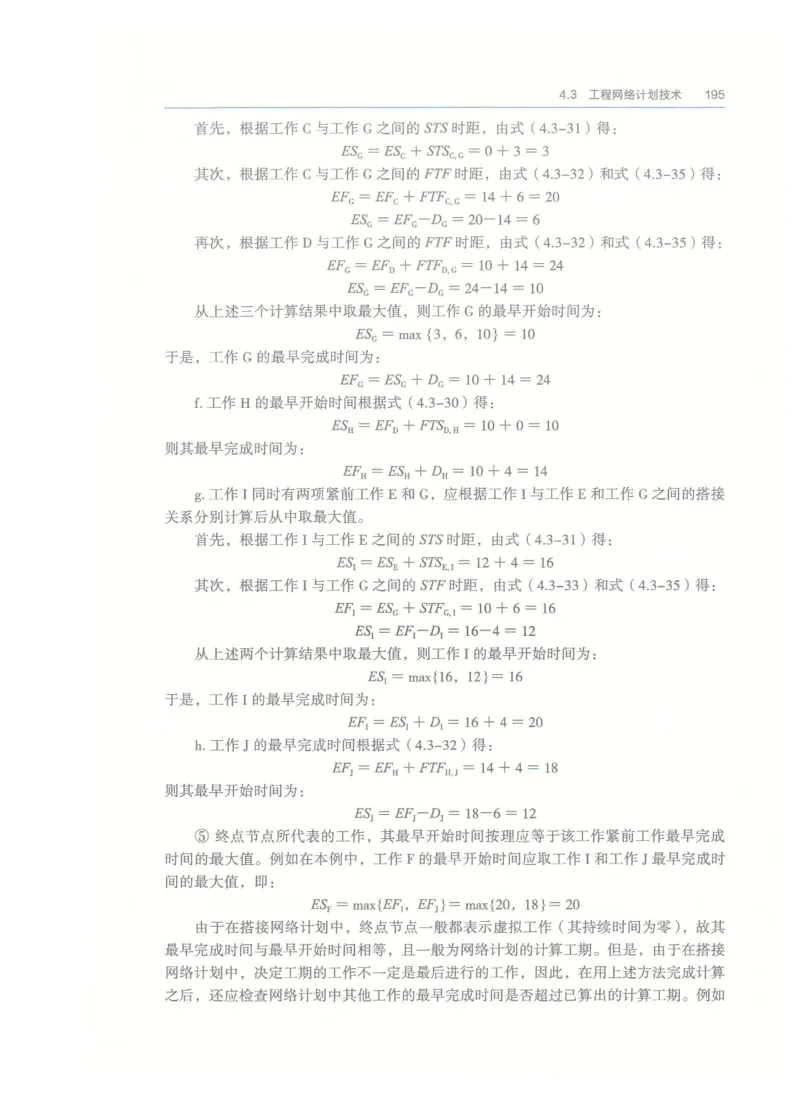 2026一建-管理教材_2026年一级建造师_一建教材