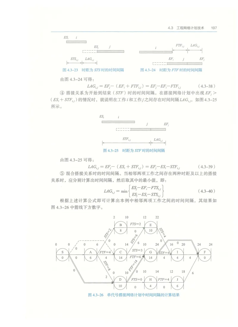 2026一建-管理教材_2026年一级建造师_一建教材