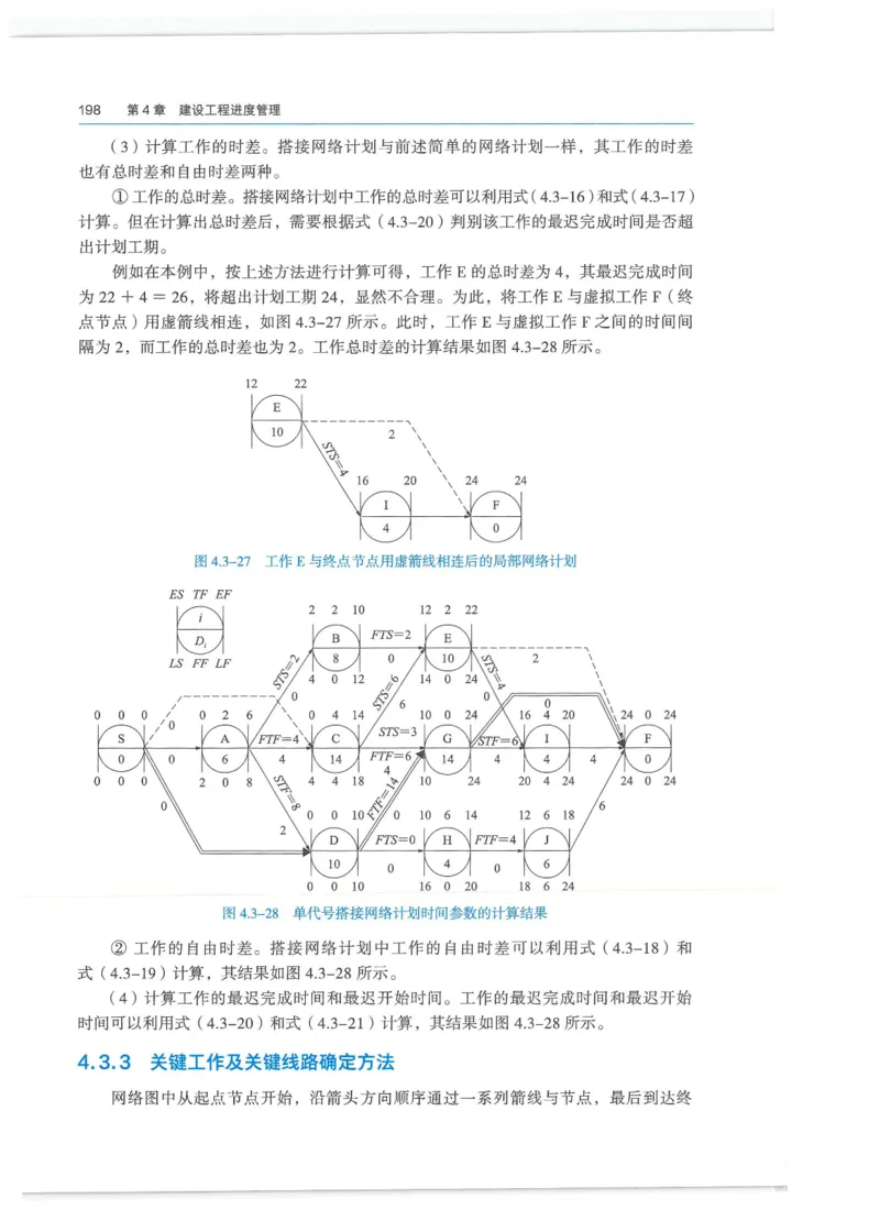 2026一建-管理教材_2026年一级建造师_一建教材