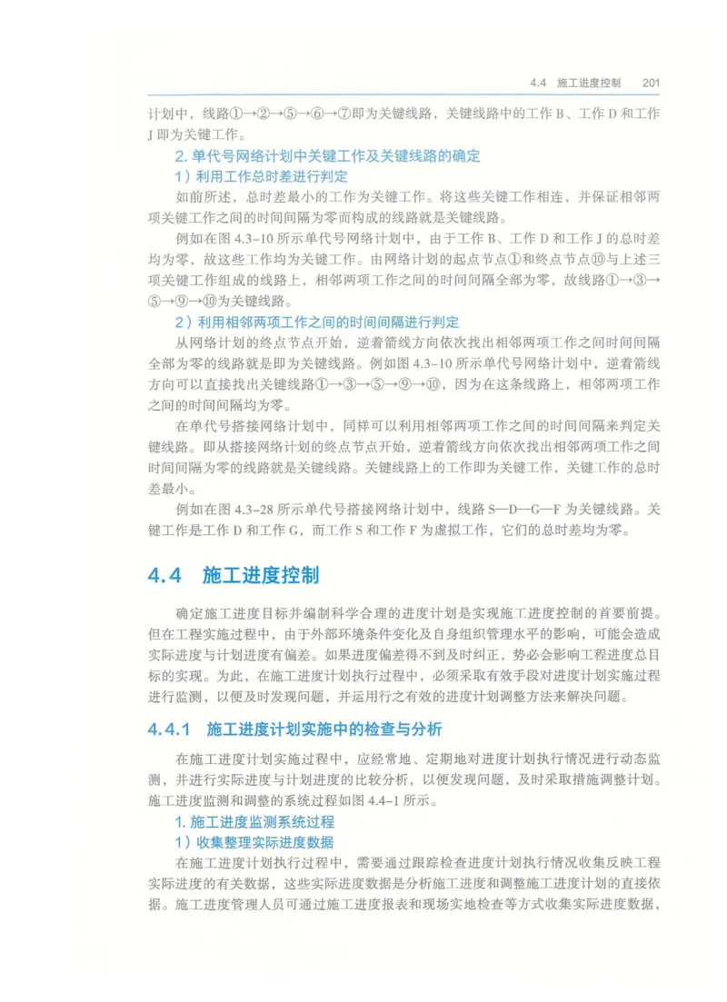 2026一建-管理教材_2026年一级建造师_一建教材