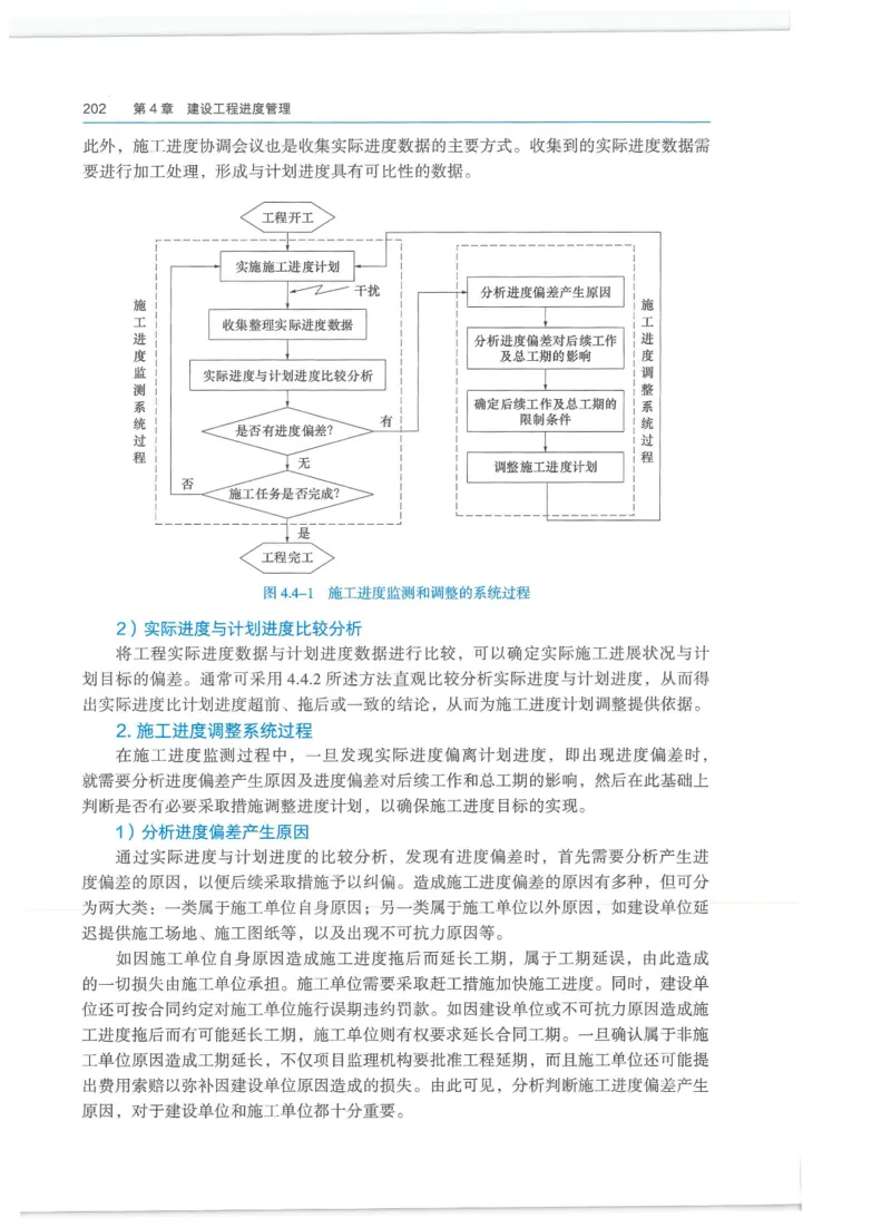 2026一建-管理教材_2026年一级建造师_一建教材