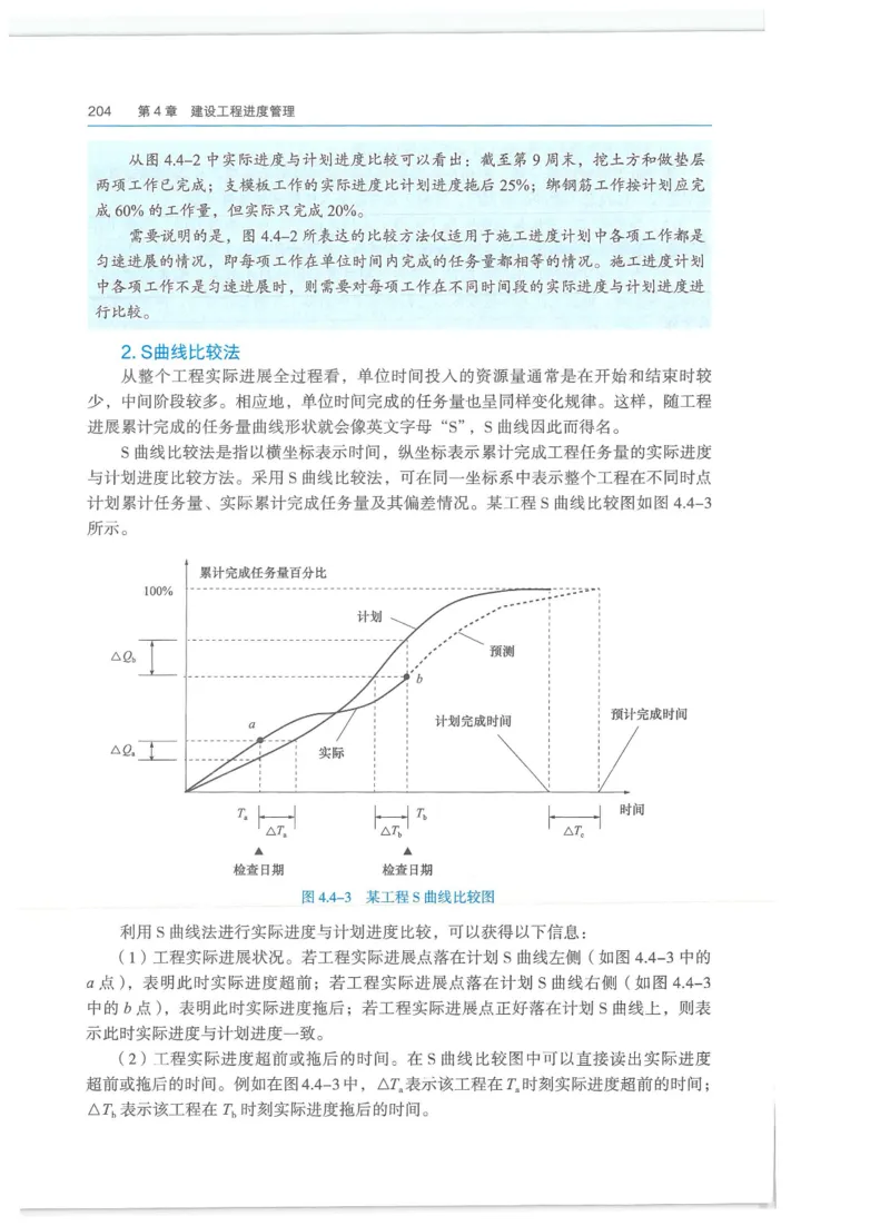 2026一建-管理教材_2026年一级建造师_一建教材