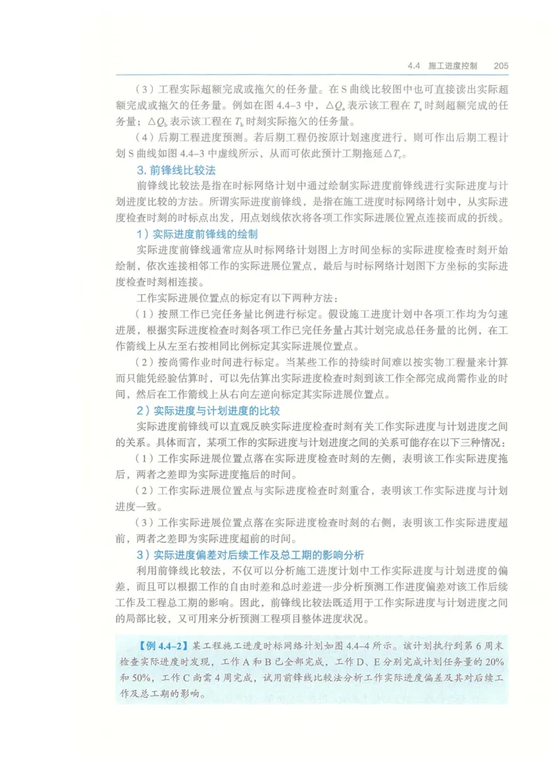 2026一建-管理教材_2026年一级建造师_一建教材