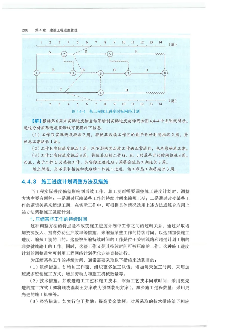 2026一建-管理教材_2026年一级建造师_一建教材