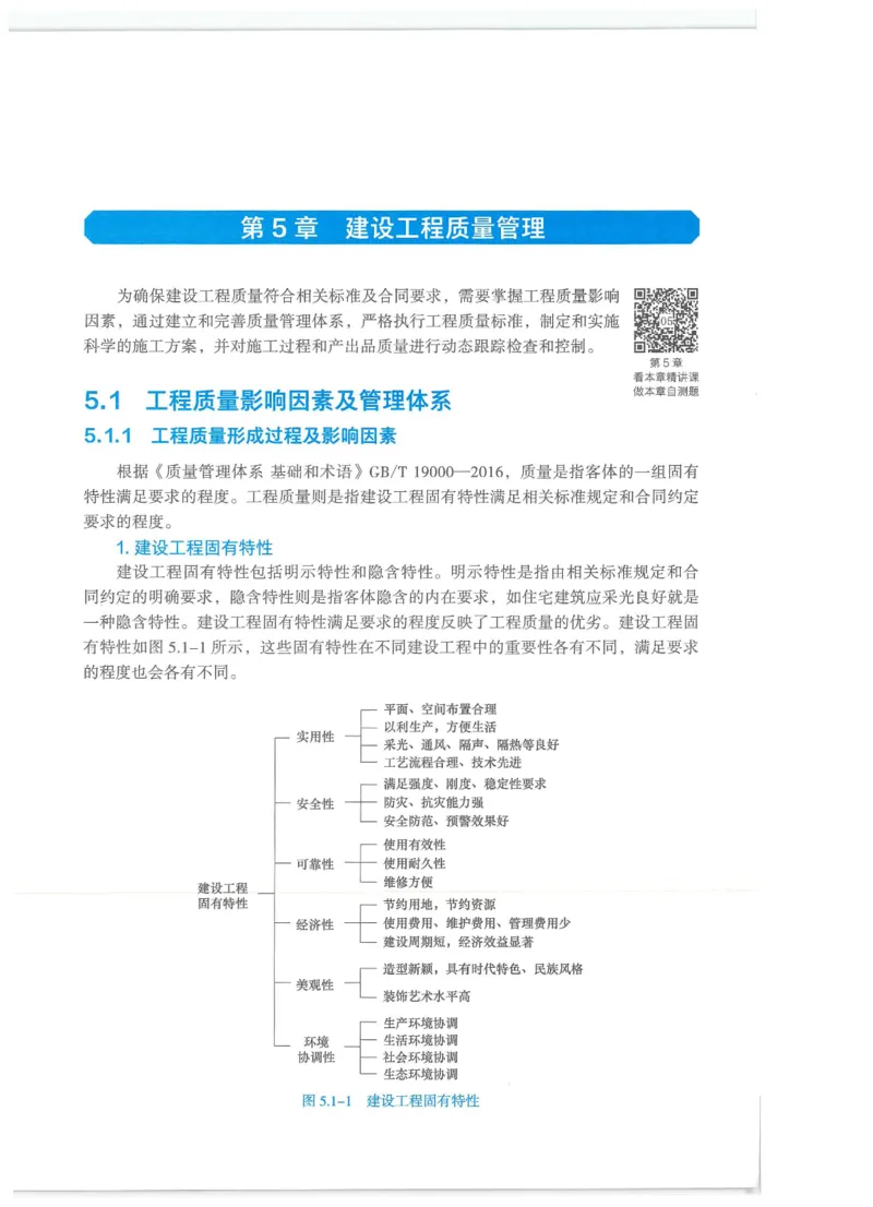 2026一建-管理教材_2026年一级建造师_一建教材