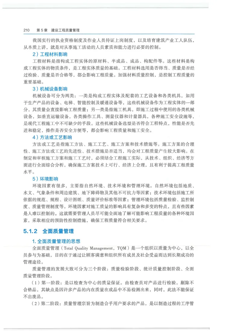 2026一建-管理教材_2026年一级建造师_一建教材