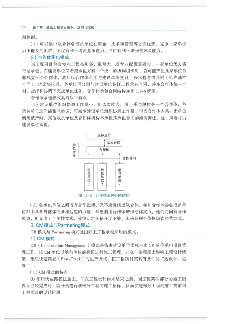 2026一建-管理教材_2026年一级建造师_一建教材