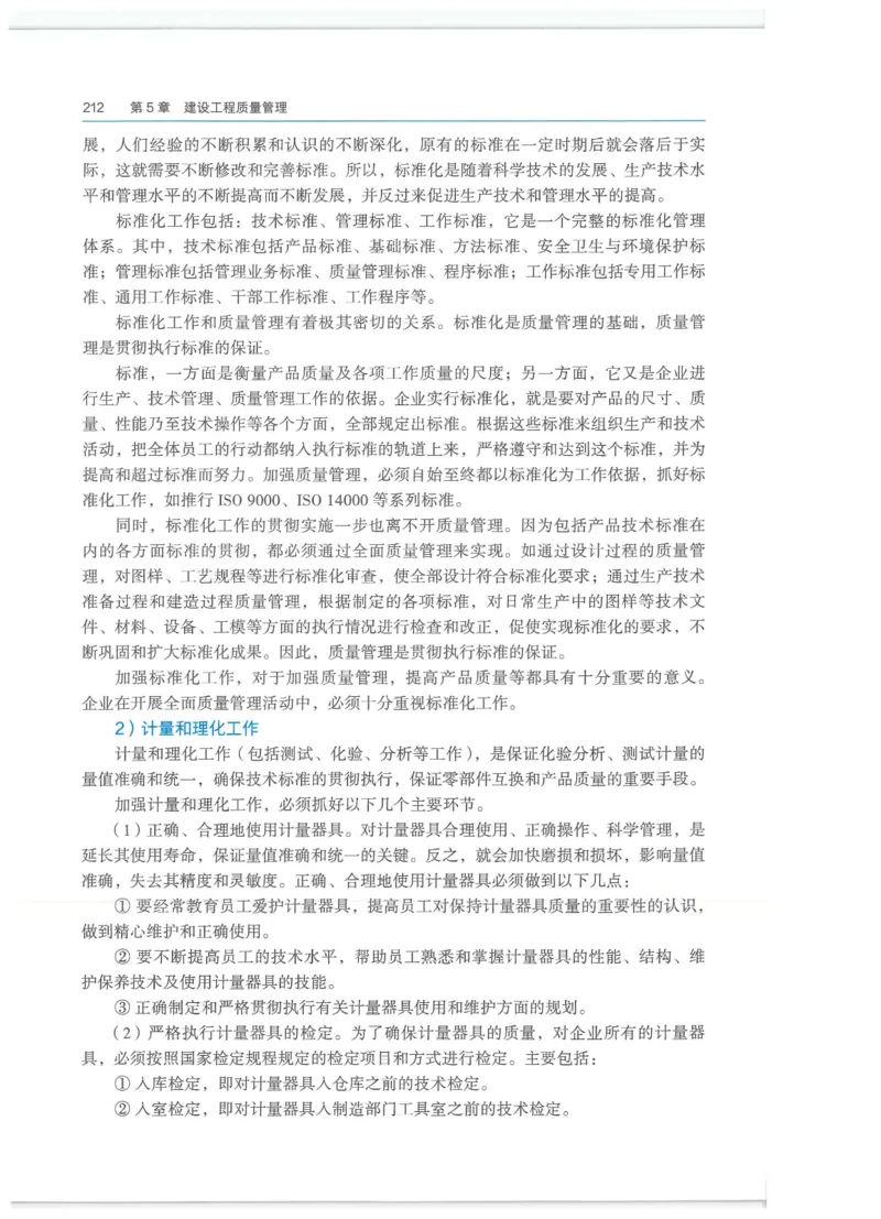 2026一建-管理教材_2026年一级建造师_一建教材