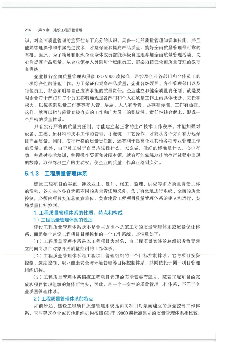 2026一建-管理教材_2026年一级建造师_一建教材