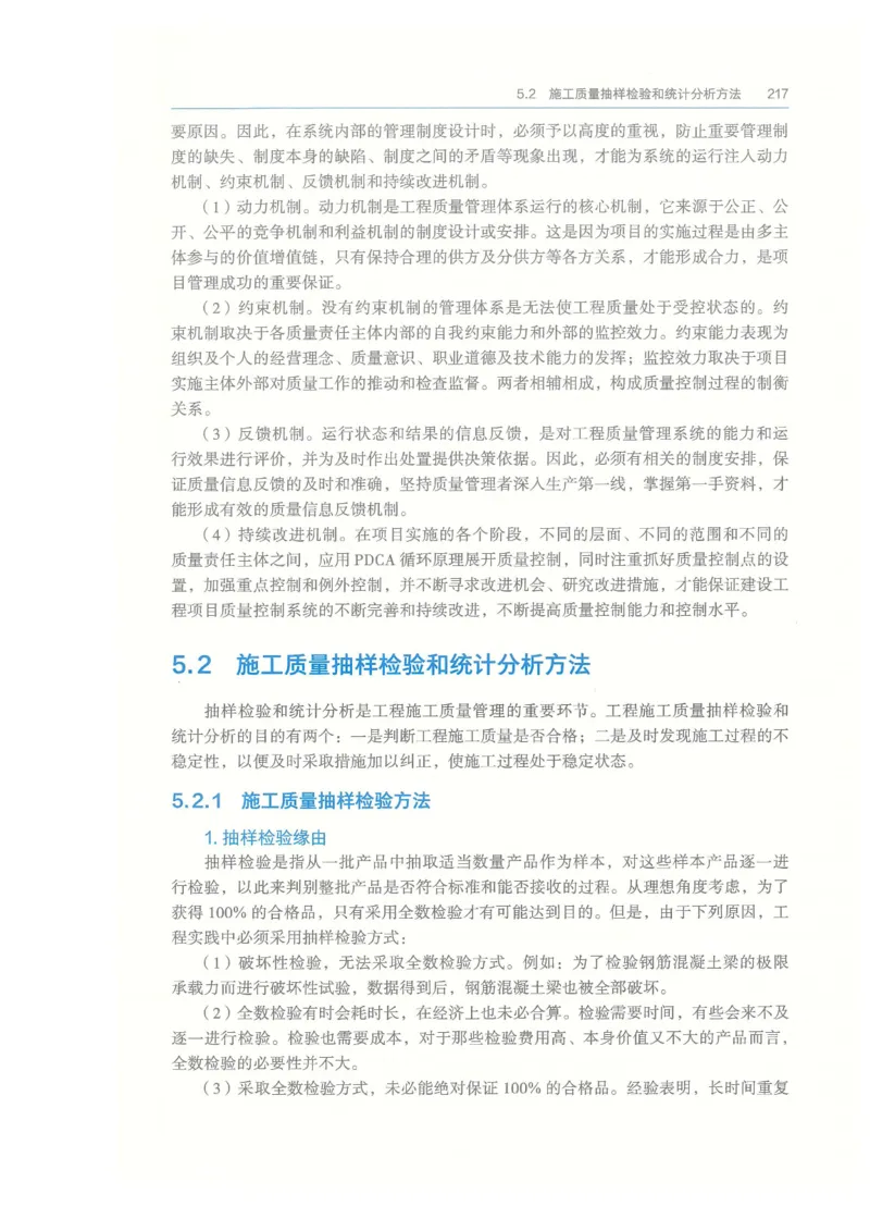 2026一建-管理教材_2026年一级建造师_一建教材