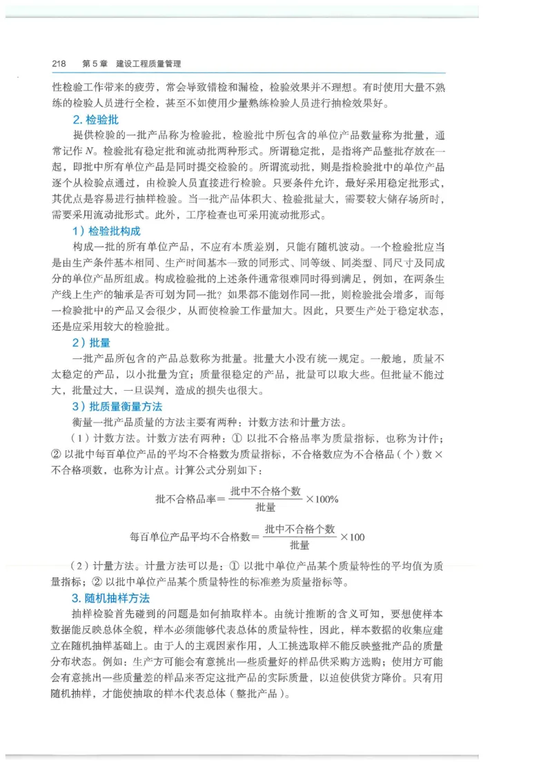 2026一建-管理教材_2026年一级建造师_一建教材