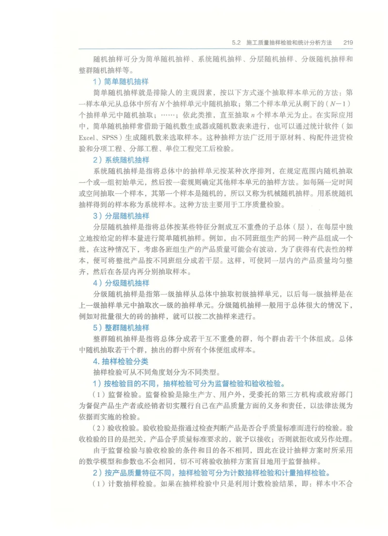 2026一建-管理教材_2026年一级建造师_一建教材