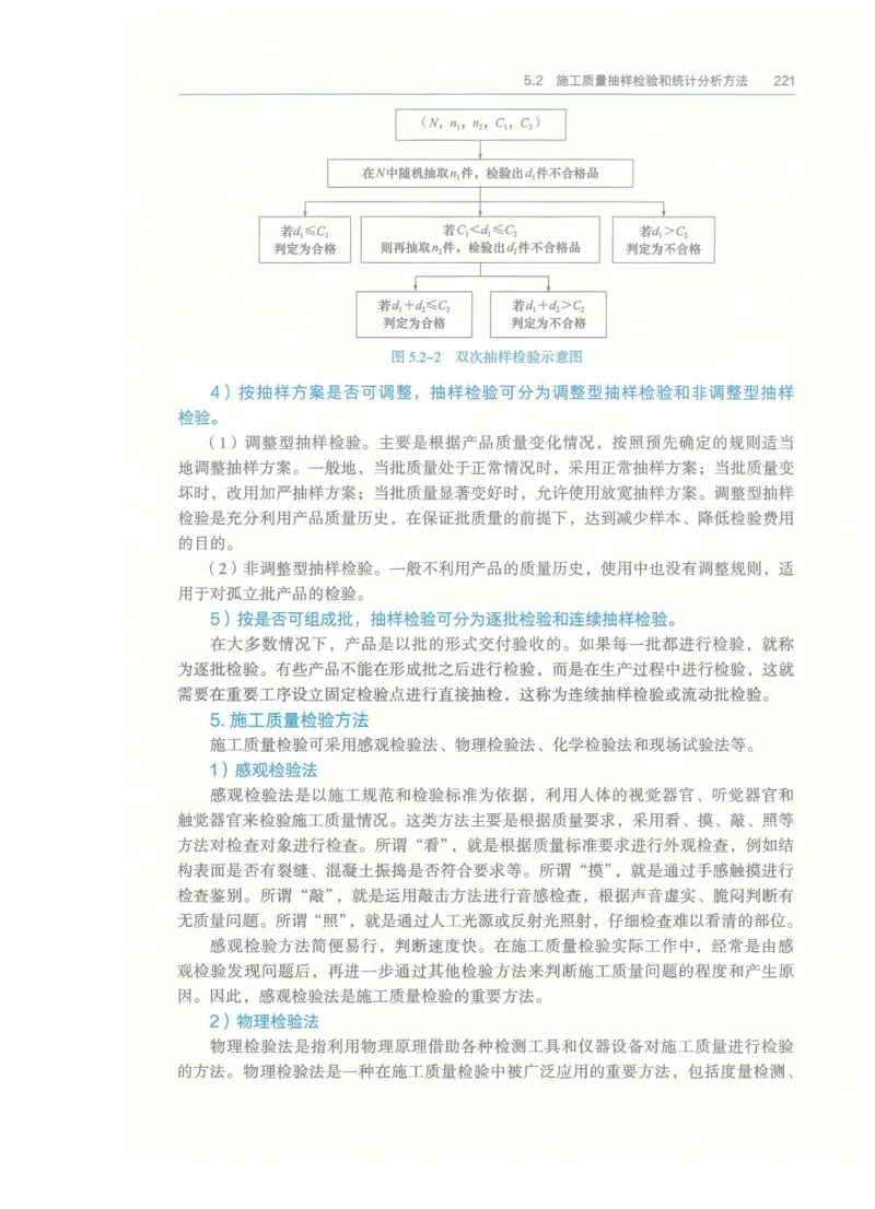 2026一建-管理教材_2026年一级建造师_一建教材