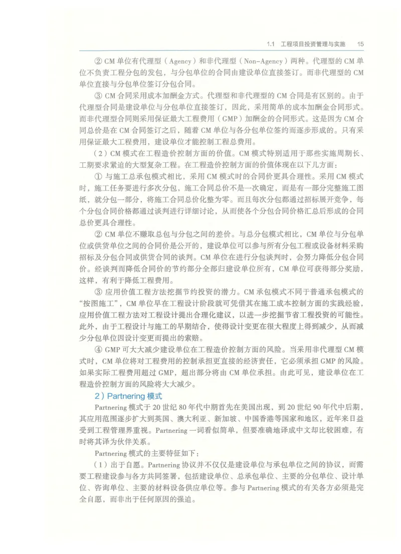 2026一建-管理教材_2026年一级建造师_一建教材