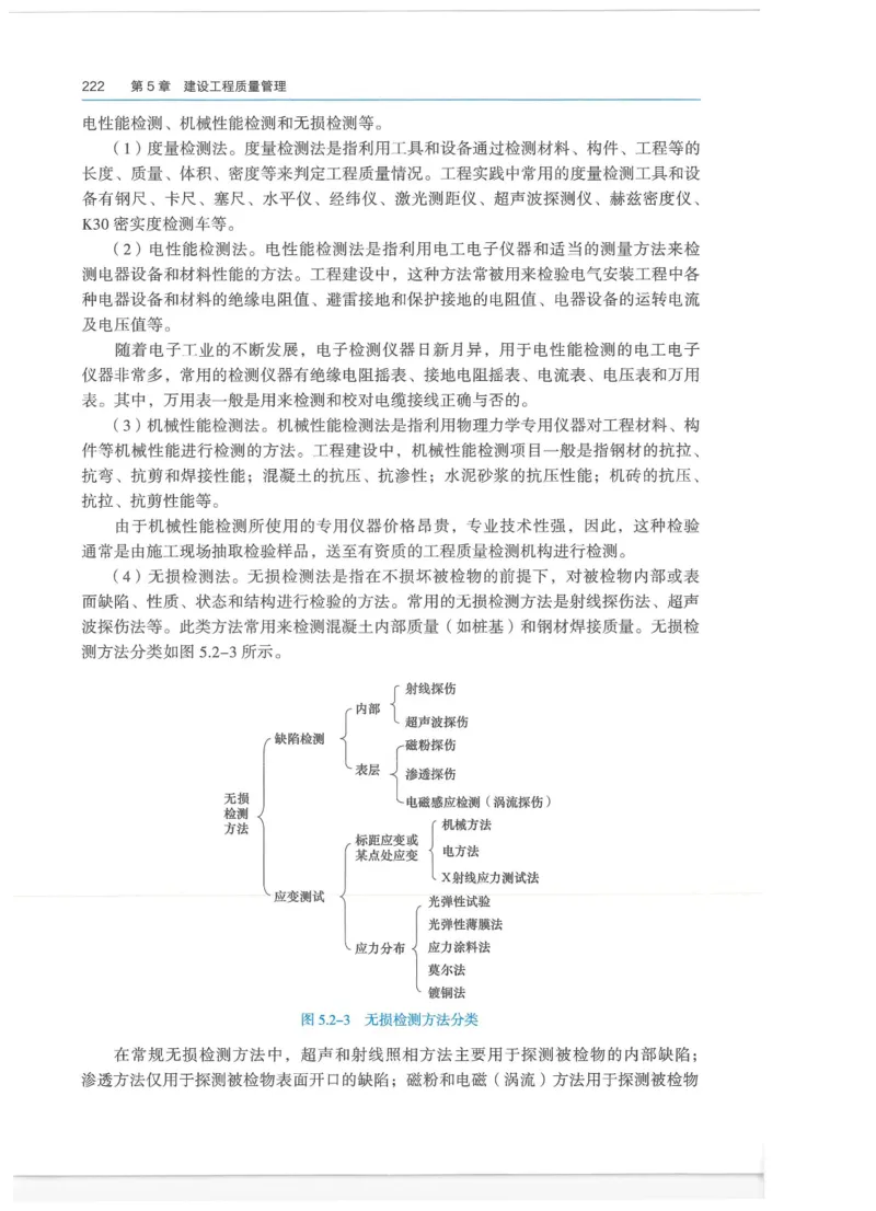 2026一建-管理教材_2026年一级建造师_一建教材