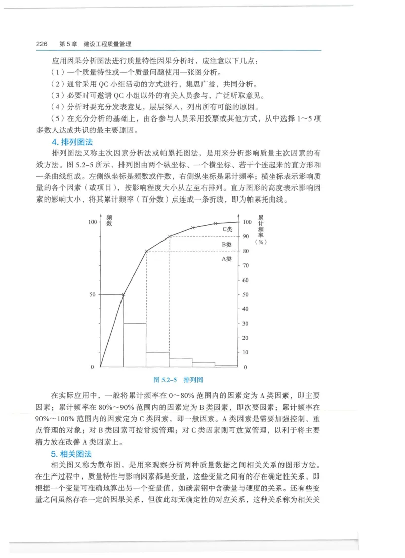 2026一建-管理教材_2026年一级建造师_一建教材