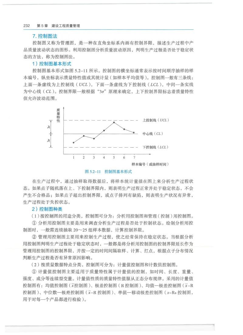 2026一建-管理教材_2026年一级建造师_一建教材