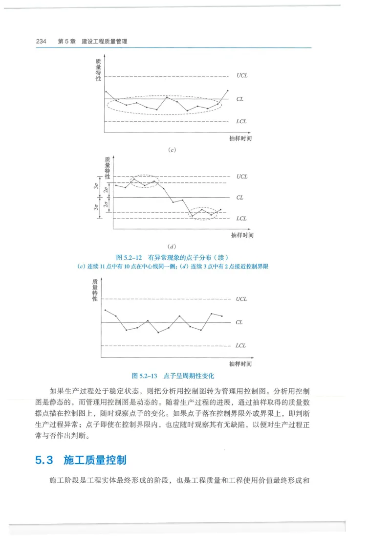 2026一建-管理教材_2026年一级建造师_一建教材