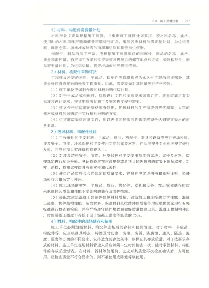 2026一建-管理教材_2026年一级建造师_一建教材