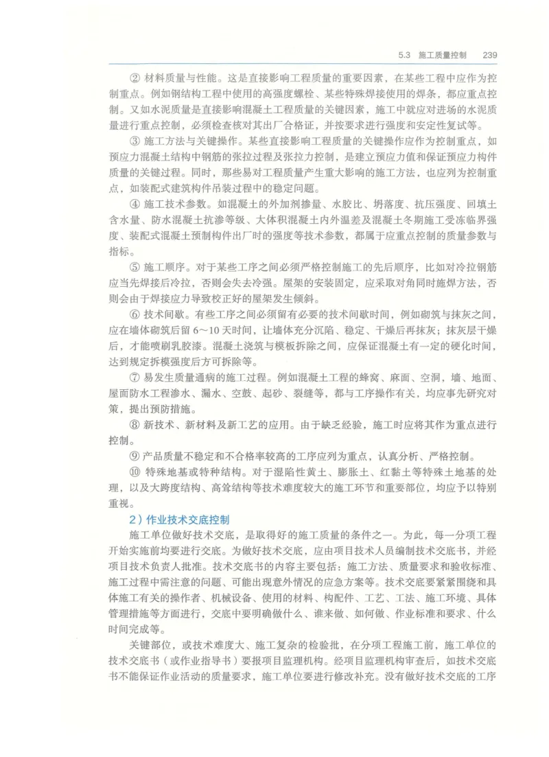 2026一建-管理教材_2026年一级建造师_一建教材