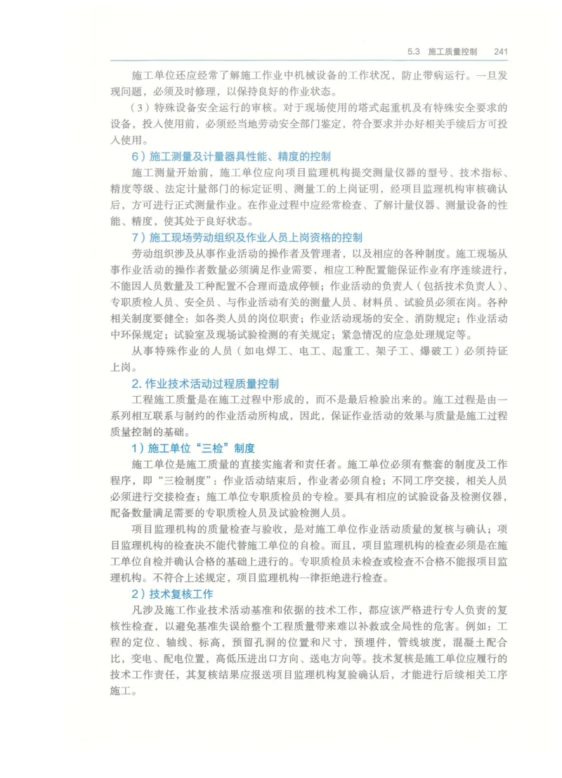 2026一建-管理教材_2026年一级建造师_一建教材