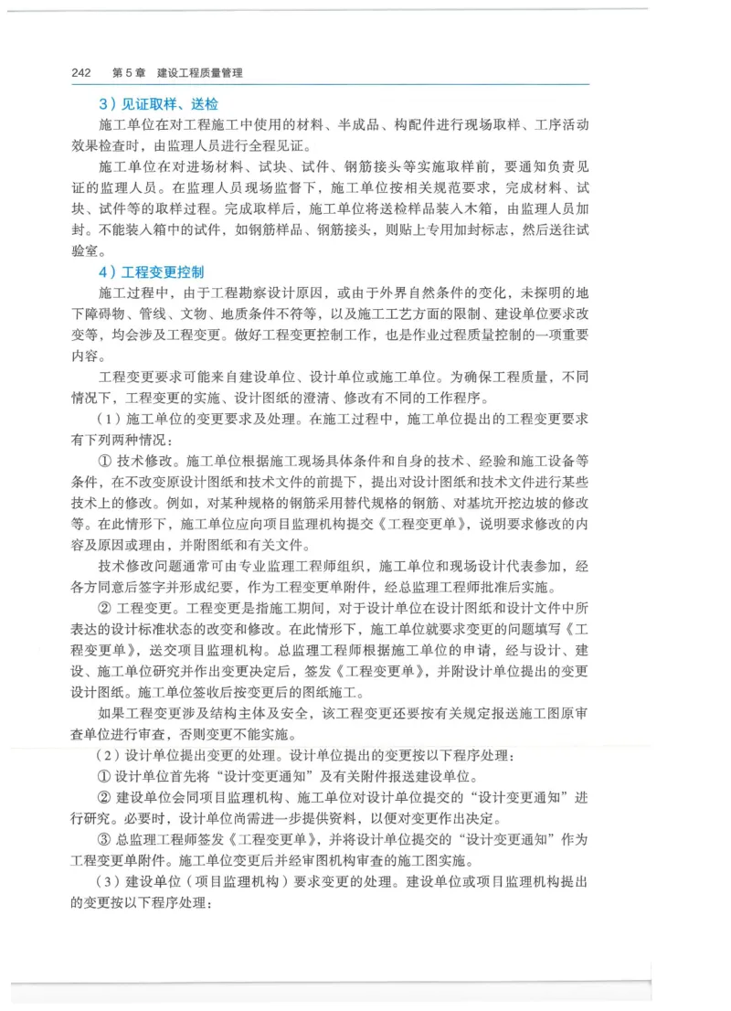 2026一建-管理教材_2026年一级建造师_一建教材