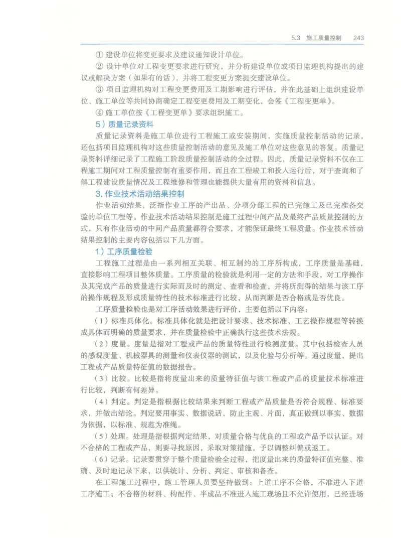 2026一建-管理教材_2026年一级建造师_一建教材