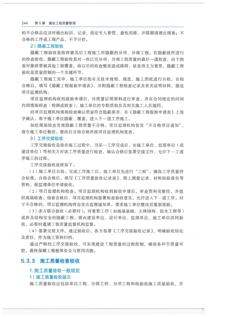 2026一建-管理教材_2026年一级建造师_一建教材