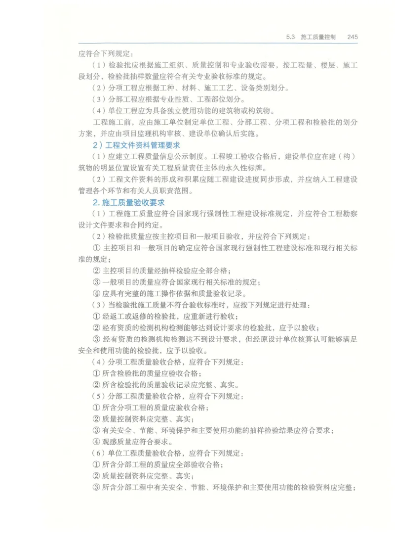 2026一建-管理教材_2026年一级建造师_一建教材