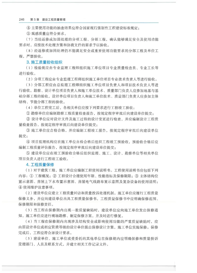 2026一建-管理教材_2026年一级建造师_一建教材