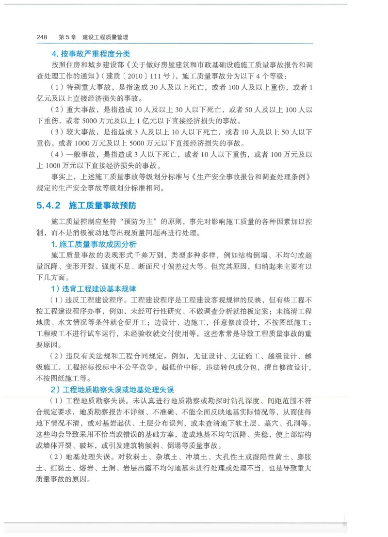 2026一建-管理教材_2026年一级建造师_一建教材