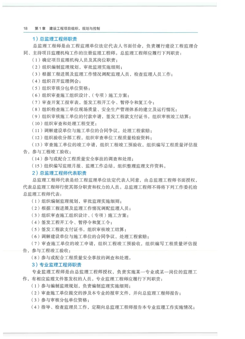 2026一建-管理教材_2026年一级建造师_一建教材