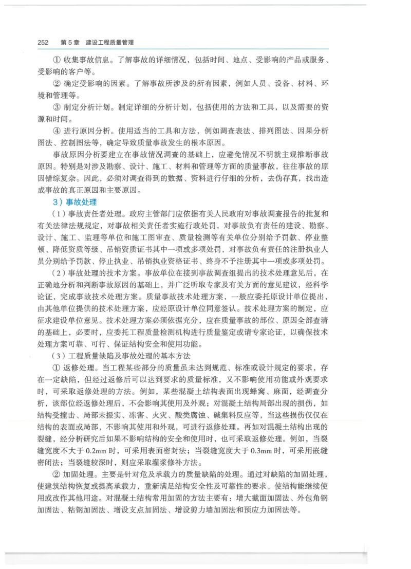 2026一建-管理教材_2026年一级建造师_一建教材