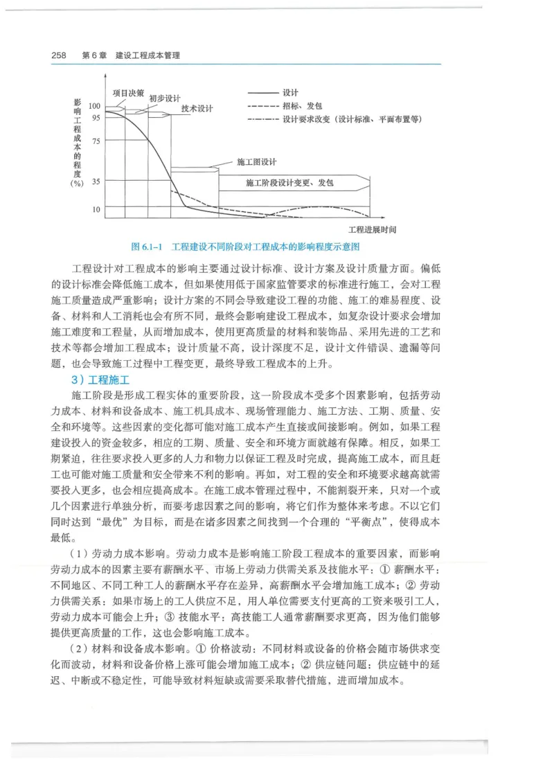 2026一建-管理教材_2026年一级建造师_一建教材