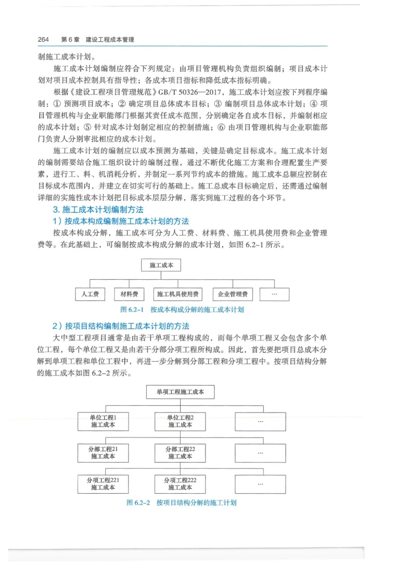 2026一建-管理教材_2026年一级建造师_一建教材