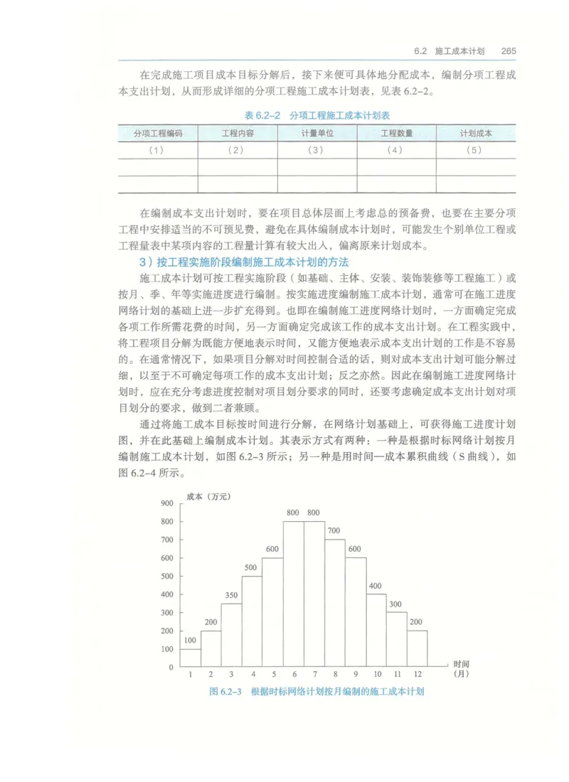 2026一建-管理教材_2026年一级建造师_一建教材