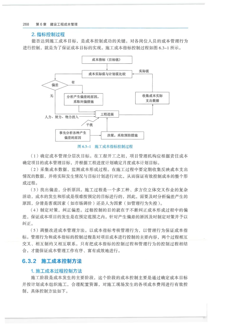2026一建-管理教材_2026年一级建造师_一建教材