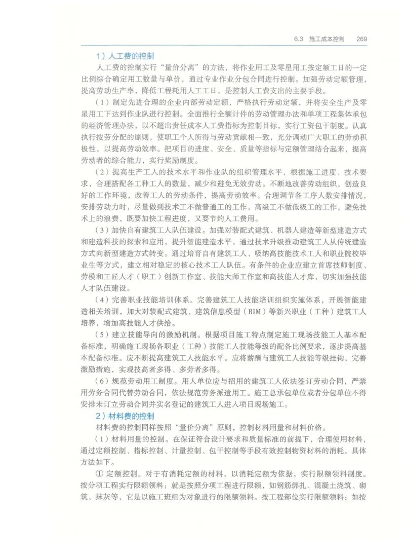 2026一建-管理教材_2026年一级建造师_一建教材