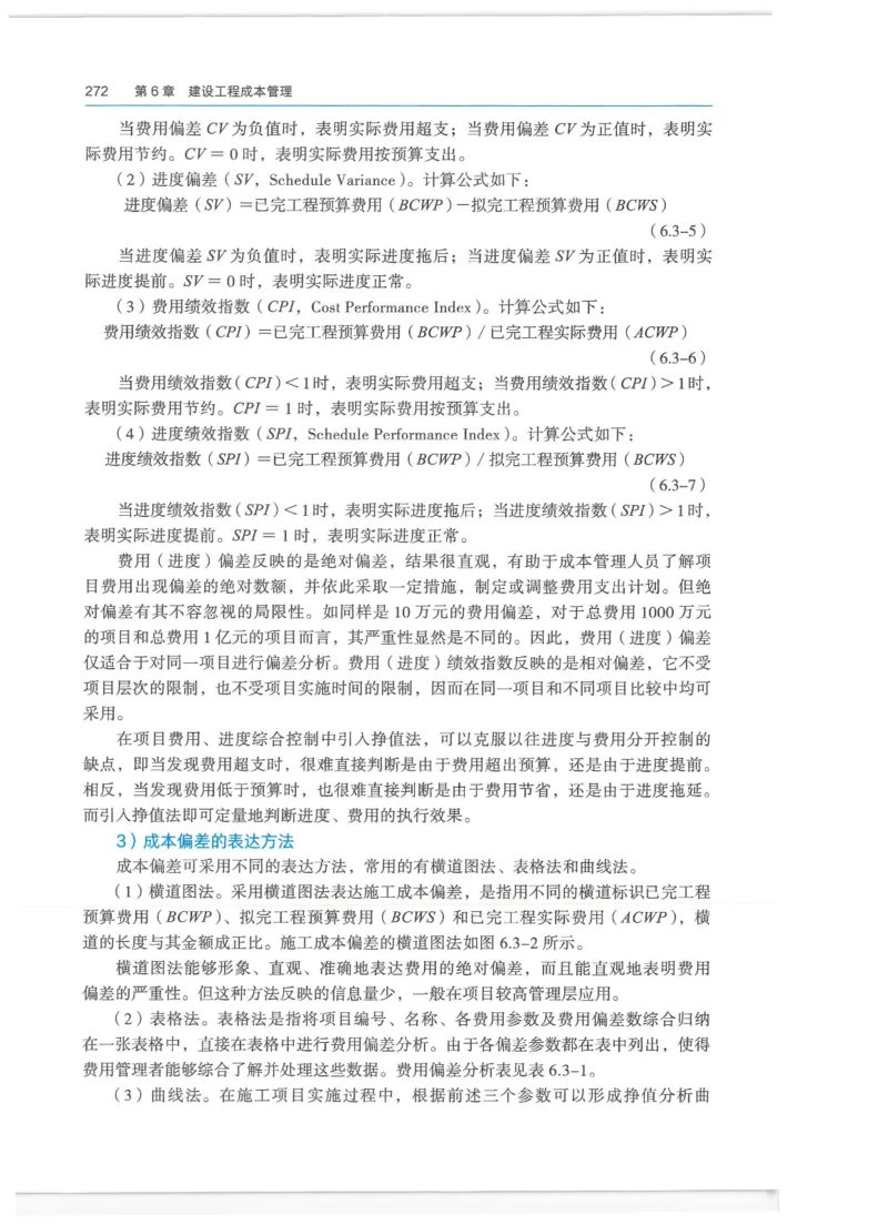 2026一建-管理教材_2026年一级建造师_一建教材